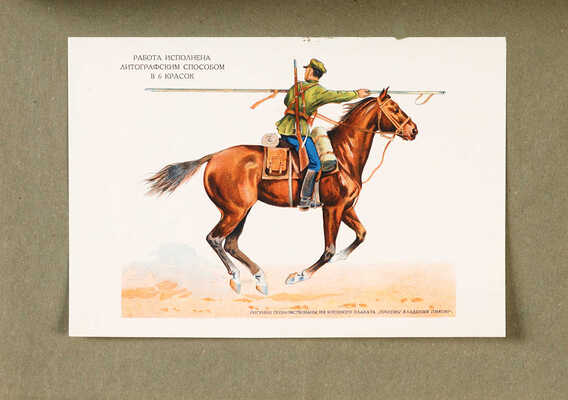 Всесоюзная полиграфическая выставка. Сборник первый. М., 1927.